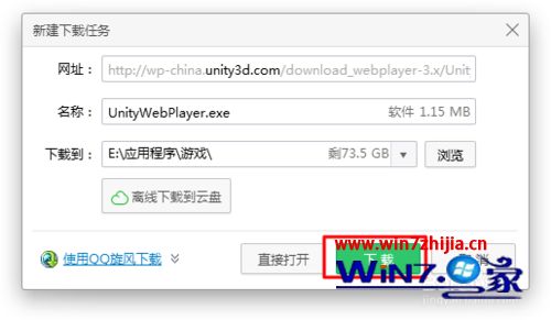 Win7系统浏览器玩不了新仙剑游戏的解决方法