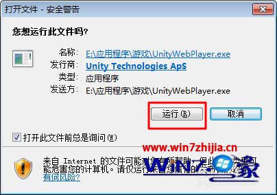 Win7系统浏览器玩不了新仙剑游戏的解决方法