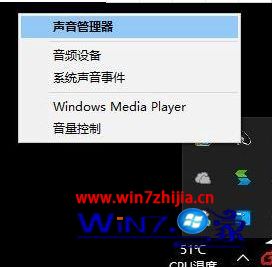 windows7系统下绝地求生游戏脚步声很小如何解决