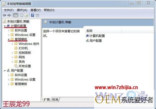 Win7系统禁用ie浏览器组件自动安装的方法
