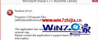 Win7系统下卸载联想云盾出错提示run time error怎么解决