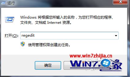 Windows7系统如何自动卸载不再使用的dll文件