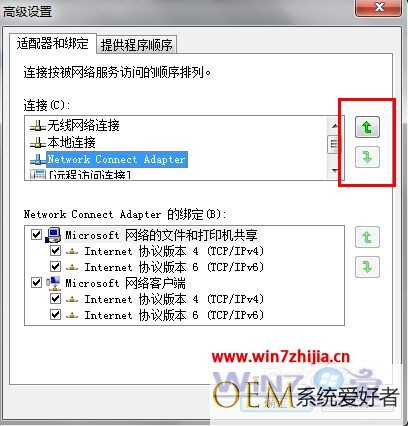 笔记本Win7系统调整网卡顺序的方法【图文】