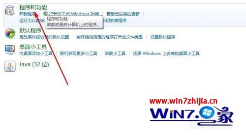 Win7系统怎么关闭小红伞 win7系统关闭小红伞的方法