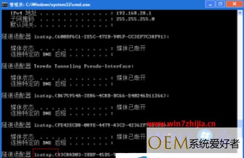 Win7系统批量删除隧道适配器的方法【图文教程】