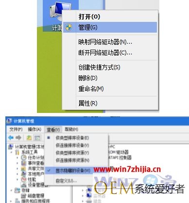 Win7系统批量删除隧道适配器的方法【图文教程】