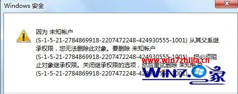 Win7系统怎么删除未知账户【图文】