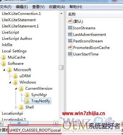 Windows7 64位旗舰版系统清理任务栏的方法