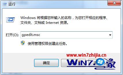 Win7旗舰版系统怎么隐藏磁盘分区【图文】