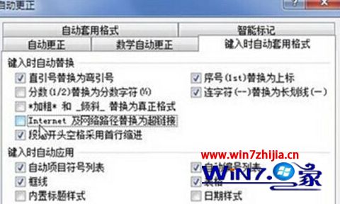 Win7系统中word2007输入网址怎么不以链接显示