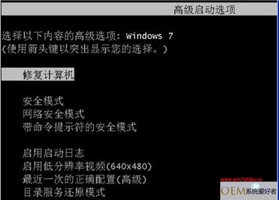 Win7系统中使用&ldquo;配置 Windows 恢复环境(RE)&rdquo;命令修复计算机的方法
