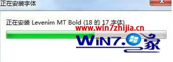 Windows7系统一键安装多种字体的方法【图文教程】