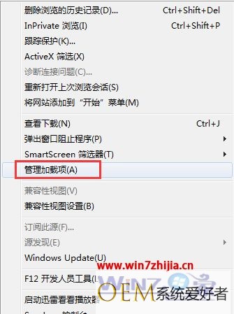 Win7系统中ie浏览器怎么禁止使用加载项【图文教程】
