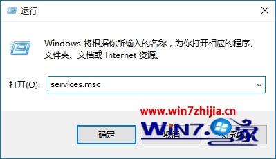 Win7系统网络诊断提示DNS服务器未响应怎么解决
