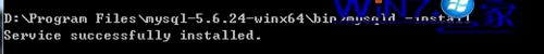 Win7系统启动mysql服务出现服务名无效如何解决
