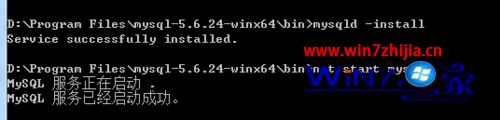 Win7系统启动mysql服务出现服务名无效如何解决