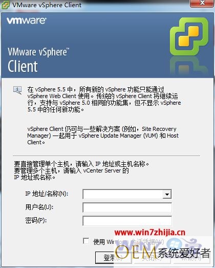 Win7系统中怎么安装vsphere Client【图文】