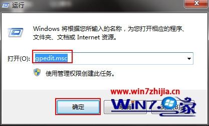 Windows7系统怎么禁用发送错误报告窗口
