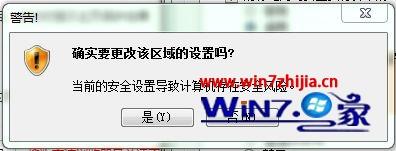 Win7系统打印网页提示请确认您的电脑是否安装了excel如何解决