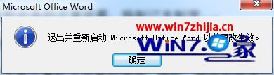 Win7系统下怎么设置Word2007打开时的默认输入法