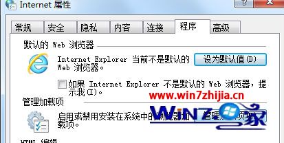 笔记本win7系统打开浏览器提示SysFader:iexplore.exe错误如何解决
