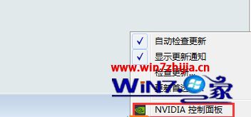 Win7纯净版系统怎么不关闭显卡服务隐藏NVIDIA设置图标