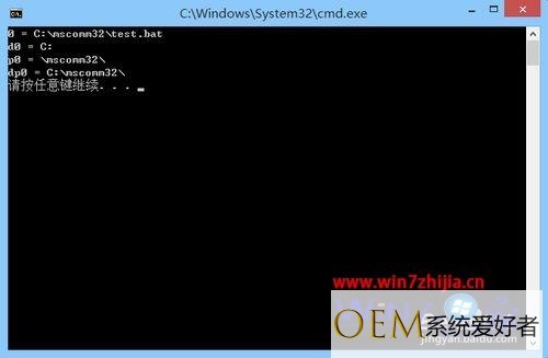 Windows7系统批处理文件时遇到文件拒绝访问如何解决