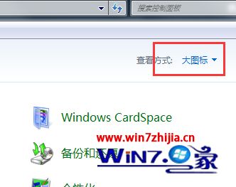 Win7系统ie10浏览器打开收藏夹就崩溃的解决方法