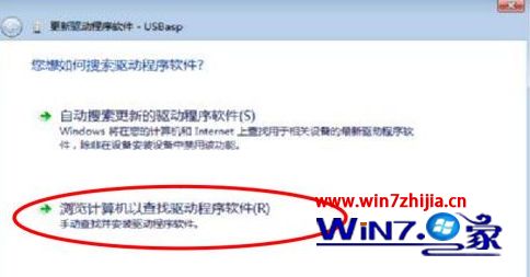 Windows7系统安装usbasp驱动的方法