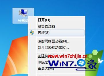 Win7系统安装程序提示没有访问目录的权限如何解决