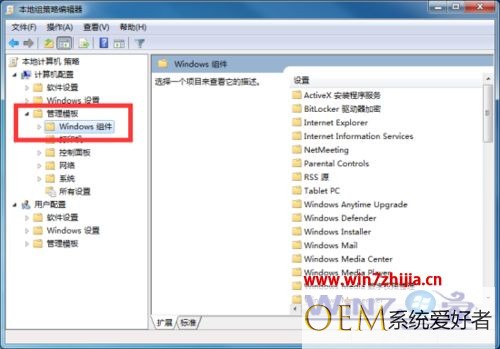 Win7系统ie浏览器怎么禁用&ldquo;启用兼容性日志记录&rdquo;