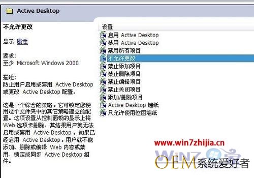 Win7系统中右键菜单没有&ldquo;在桌面上锁定WEB项目&rdquo; 选项如何解决