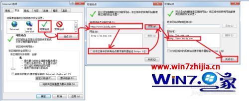 Win7系统浏览网页提示已经阻止此站点用不安全方式使用ActiveX控件怎么办
