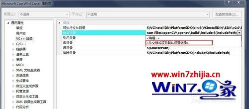 Win7系统打开vs2008提示devenv.exe应用程序错误如何解决