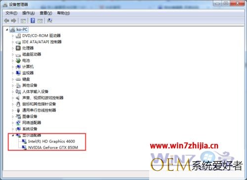 Windows7旗舰版系统查看显卡位宽的方法