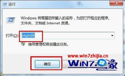 Win7系统中怎么让错误报告wer文件不提示直接发送
