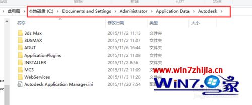 Win7系统下激活3D Max提示The software license check out怎么办