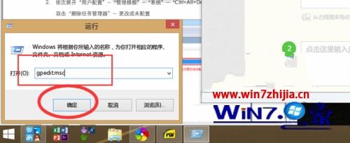 Win7系统打开Windows任务管理器时间长的解决方法
