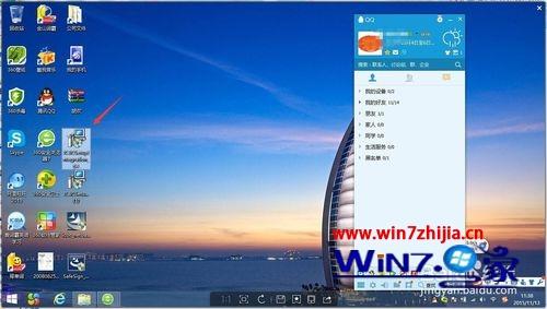 Win7系统下安装工行网银助手提示无法打开此安装程序包如何解决