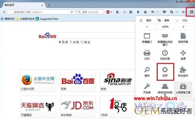 惠普笔记本win7系统关闭火狐浏览器硬件加速的方法