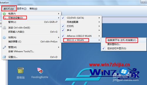 笔记本win7系统破解wpa2无线网络密码的方法