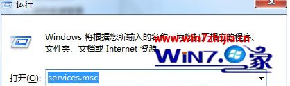 Win7系统怎么关闭Windows Problem Reporting自启动进程
