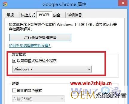 Win7系统谷歌浏览器无法安装扩展程序的解决方法