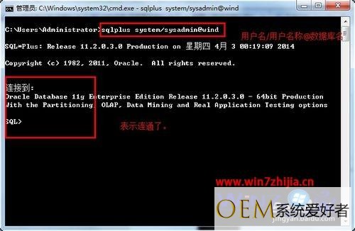 Windows7系统如何删除Oracle数据库中的用户