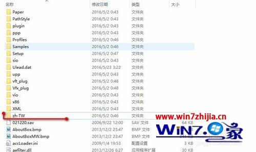 Win7系统下会声会影x7怎么设置中文显示
