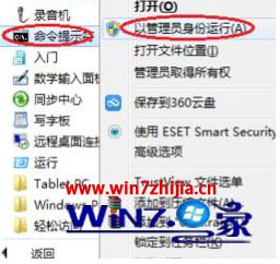 Win7系统下开机提示QQprotect.exe损坏文件如何修复