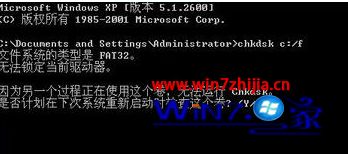 Win7系统下开机提示QQprotect.exe损坏文件如何修复
