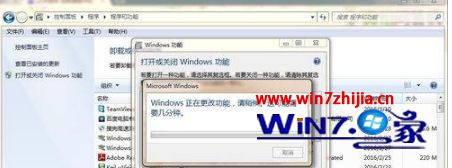 Win7系统提示必须使用控制面板中的打开或关闭Windows功能怎么办