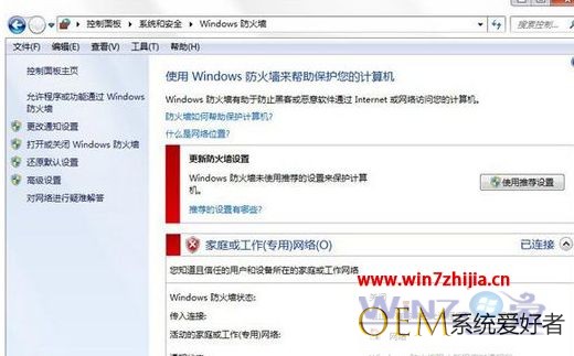 Win7系统qq音乐账号登录失败无法收藏歌曲如何解决