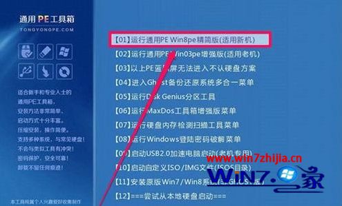 Win7纯净版系统无法开机提示windows boot manager如何解决